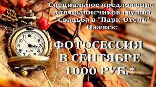 1280 X 720 225.4 Kb Свадьбы 2015