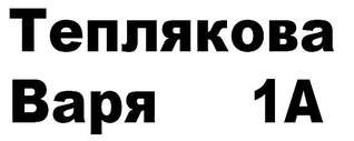 591 X 236  16.4 Kb Часто теряются вещи у ребенка в садике или в школе? Мы Вам поможем.