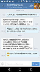 1080 X 1920 301.7 Kb Парикмахер-стилист. Крашу дорого! Стригу красиво! АКЦИЯ! Встретим лето вместе. Скидки