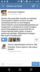 1080 X 1920 361.7 Kb 1080 X 1920 220.8 Kb Парикмахер-стилист. Крашу дорого! Стригу красиво! АКЦИЯ! Встретим лето вместе. Скидки