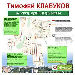 1920 X 1920 495.3 Kb Беспредел на выборах в Ижевске. Единая Россия снова подкупает избирателей. Видео