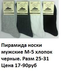 218 x 256 172 X 327 18.3 Kb Продажа детских колготок, носков, по оптовым ценам (Лысьва, Витебск)