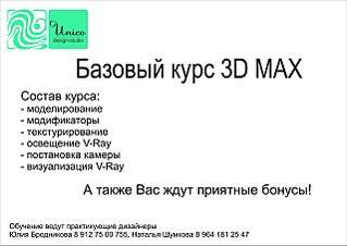 1280 X 905 109.6 Kb   3D Max