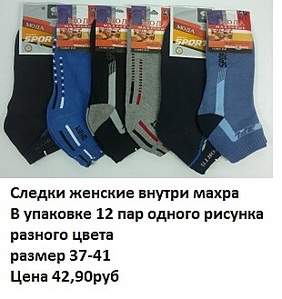 310 X 329 40.5 Kb Продажа детских колготок, носков, по оптовым ценам (Лысьва, Витебск)