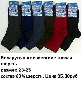 302 X 316 36.1 Kb 310 X 329 40.5 Kb Продажа детских колготок, носков, по оптовым ценам (Лысьва, Витебск)