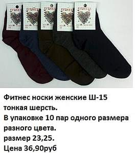 305 X 346 38.1 Kb 302 X 316 36.1 Kb 310 X 329 40.5 Kb Продажа детских колготок, носков, по оптовым ценам (Лысьва, Витебск)