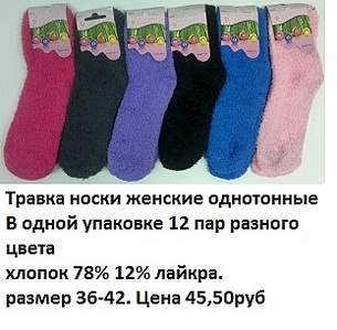 311 X 305 42.9 Kb 305 X 346 38.1 Kb 302 X 316 36.1 Kb 310 X 329 40.5 Kb Продажа детских колготок, носков, по оптовым ценам (Лысьва, Витебск)