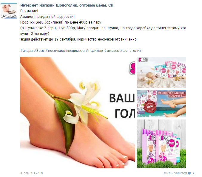 677 x 594 Шопоголик! летний график ! Дет. одежда. Косметика. Быт. хим.Игрушки.Для дома!