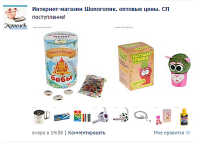 455 X 328 110.8 Kb Шопоголик! летний график ! Дет. одежда. Косметика. Быт. хим.Игрушки.Для дома!