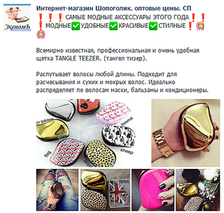 451 X 430 188.2 Kb 455 X 328 110.8 Kb Шопоголик! летний график ! Дет. одежда. Косметика. Быт. хим.Игрушки.Для дома!