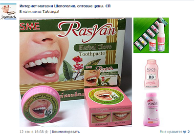 669 X 471 325.3 Kb 377 x 249 451 X 430 188.2 Kb 455 X 328 110.8 Kb Шопоголик! летний график ! Дет. одежда. Косметика. Быт. хим.Игрушки.Для дома!