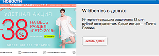 610 X 216 105.2 Kb    wildberries.ru 