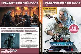 1920 X 1300 333.1 Kb 1920 X 1297 299.1 Kb GameZone: Широкий выбор, низкие цены. +7 (919) 912-56-02 ТЦ 'ТАЛИСМАН'