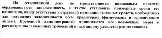 1100 X 258 173.2 Kb Обсуждение страховых компаний, страховых случаев и вопросов по страховкам