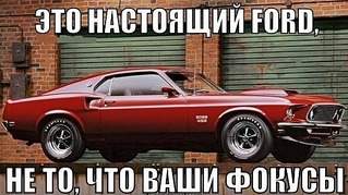 594 X 333 90.6 Kb Ford клуб