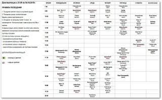 1145 X 710 153.5 Kb +ФЦ Спортивный квартал. Тренируйся, отдыхай, общайся!