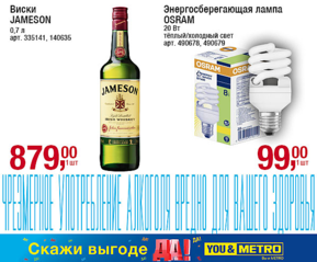 598 X 495 264.0 Kb Любители виски