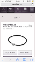 640 X 1136 206.4 Kb Браслеты PANDÓRA и им подобные