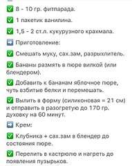 540 X 678 68.1 Kb 540 X 770 57.5 Kb 540 X 443 49.2 Kb 540 X 734 62.0 Kb Девочки, давайте объединимся и будем вместе бороться с лишним весом!