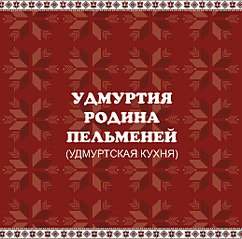 1034 X 1024 191.6 Kb Домашняя пельменная Hot Pelmen ( коммунаров, 230 )