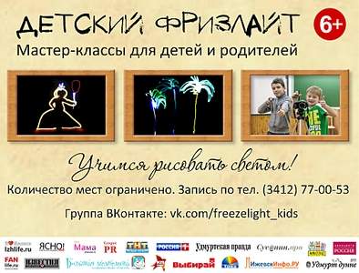 2024 X 1539 228.1 Kb Куда сходить вместе с ребенком: анонсы мероприятий