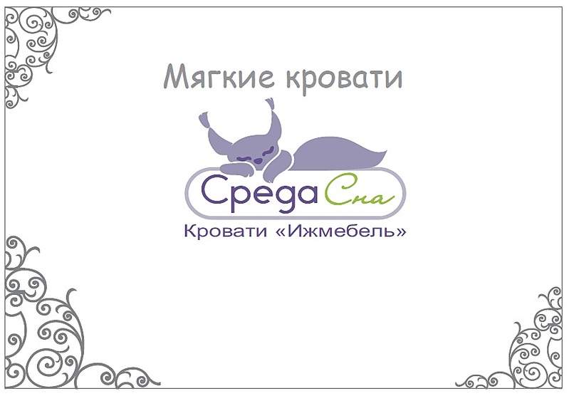 861 X 599 79.3 Kb Кровати из Эко-кожи. Мягкие кровати. Линда, Лина, Локарно.