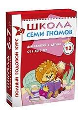 250 X 351 28.2 Kb 450 X 429 71.4 Kb 250 X 337 30.0 Kb 400 X 400 52.1 Kb СП ДЕТСКИХ КНИГ по низким ценам. 29 сентября СТОП на Школу семи гномов и другое.