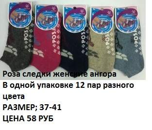 313 x 268 Продажа детских колготок, носков, по оптовым ценам (Лысьва, Витебск)