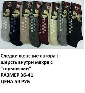 304 X 332  40.6 Kb 313 x 268 Продажа детских колготок, носков, по оптовым ценам (Лысьва, Витебск)