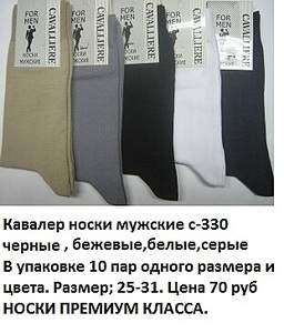 311 X 364 47.1 Kb 300 x 237 254 X 425 34.7 Kb 309 X 384 35.1 Kb Продажа детских колготок, носков, по оптовым ценам (Лысьва, Витебск)