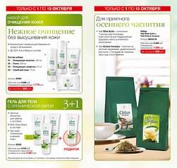 1733 X 1654 437.6 Kb 1733 X 1654 476.5 Kb 1733 X 1654 605.4 Kb 867 X 1654 332.2 Kb  LR Health & Beauty Systems