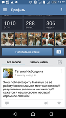 1080 X 1920 517.7 Kb Парикмахер-стилист. Крашу дорого! Стригу красиво! Уходы от Lebel - Счастье для волос