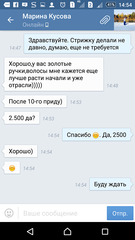 1080 X 1920 246.2 Kb 1080 X 1920 517.7 Kb Парикмахер-стилист. Крашу дорого! Стригу красиво! Уходы от Lebel - Счастье для волос