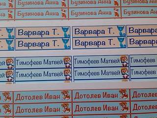 604 X 453  85.8 Kb Часто теряются вещи у ребенка в садике или в школе? Мы Вам поможем.