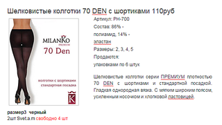 578 X 327 62.5 Kb 552 X 372 80.5 Kb КoлгoтoMANIA Колготки жен/дет*НОСКИ ДЛЯ ВСЕХ*ОТЗЫВЫ/В-4 ждем/ В-5 СБОР