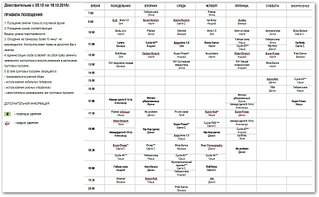 1150 X 709 151.6 Kb +ФЦ Спортивный квартал. Тренируйся, отдыхай, общайся!