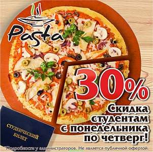 785 X 781 204.5 Kb Pasta Hut - пиццерия в центре города