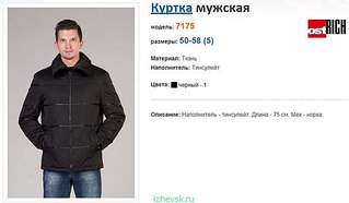 604 X 352 25.8 Kb 604 X 354 27.3 Kb СОБИРАЕМ ЗИМУ 15/16: пуховики, куртк Bинтеppа.ПРИЕМ НА 3 ВЫКУП.
