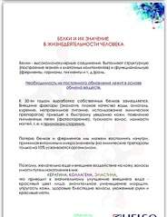 640 X 832 129.1 Kb Кератин, Коллаген и Эластин по уходу за кожей и волосами ПРИНИМАЮ