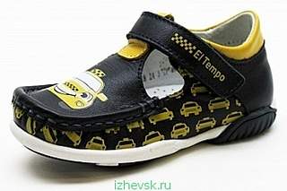 350 X 233 31.5 Kb 350 X 197 26.3 Kb 350 X 215 31.6 Kb Продажа на заказ ДЕТСКОЙ ОБУВИ, одежды( КОТОФЕЙ, ЗЕБРА, То-То, crockid)