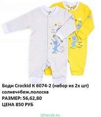 370 X 429 42.7 Kb     , ( , , -, crockid)