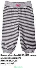 310 X 563 94.1 Kb     , ( , , -, crockid)