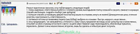 474 x 115 Внутренняя отделка квартир, коттеджей кл. 'А, В и С'. Опыт>10 лет. (+новые фото)