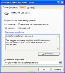 404 X 455  37.1 Kb 800 X 600  54.4 Kb комп под xp не видит внешний диск