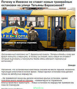 552 X 633 126.5 Kb В городе исчезло много крытых остановок со скамейками.