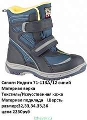 347 X 475  59.8 Kb Продажа на заказ ДЕТСКОЙ ОБУВИ, одежды( КОТОФЕЙ, ЗЕБРА, То-То, crockid)