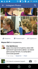 1080 X 1920 966.2 Kb 608 X 1080 74.9 Kb 608 X 1080 72.8 Kb 608 X 1080 80.0 Kb 608 X 1080 66.1 Kb Парикмахер-стилист. Крашу дорого! Стригу красиво! Уходы от Lebel - Счастье для волос