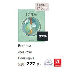 1920 X 1920  93.1 Kb СП ДЕТСКИХ КНИГ. Книги из-ва Поляндрия со скидкой до 66% от цен сайта Лабиринт.