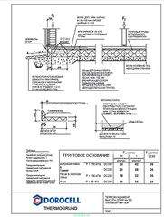 722 X 953 106.9 Kb Как мы строим К А Р К А С Н Ы Е Д О М А.