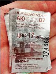 328 X 428 76.3 Kb Проезд с 1 ноября поднимут до 20 рублей